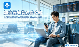 手机网络卡顿、延迟高?你可能忽略了这3个关键原因